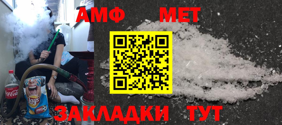 Амфетамин Premium Елизово