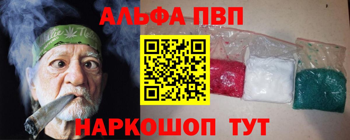 APVP Crystall  А ПВП крисы CK  Вход с VPN  Елизово 