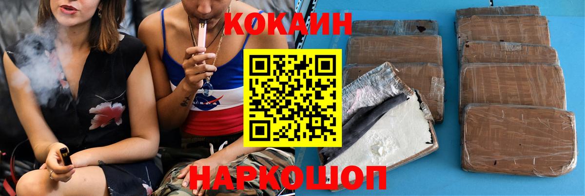 Cocaine Боливия  Вход с VPN  КОКАИН Боливия  КОКАИН  Елизово 