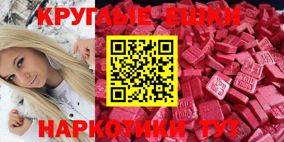 Ecstasy mix  Вход с VPN  Экстази  ЭКСТАЗИ Cube  Елизово 