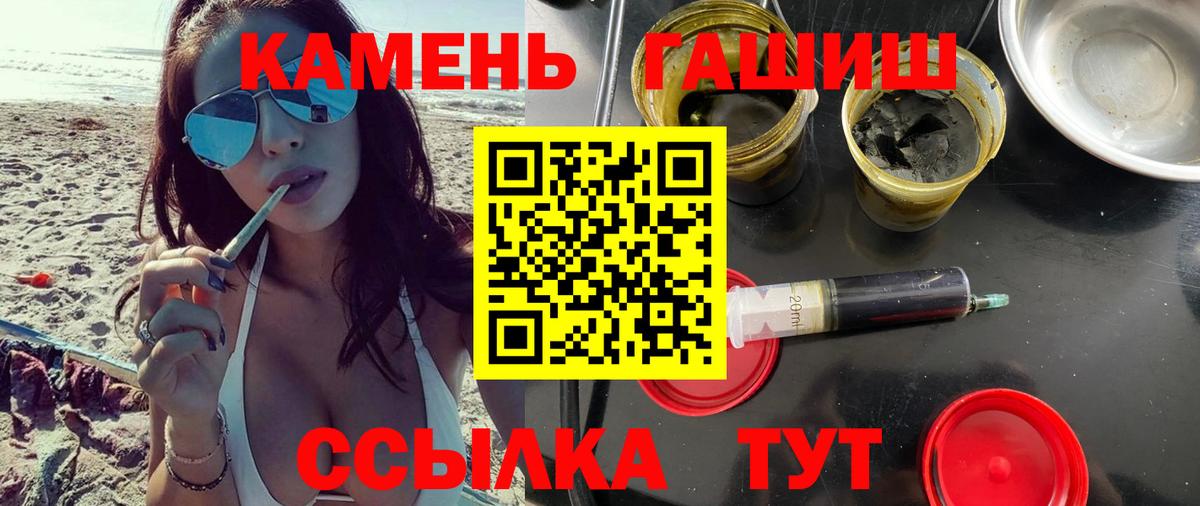 ГАШИШ hashish  ГАШИШ  Гашиш Cannabis  Елизово  цены наркотик  Вход с VPN 