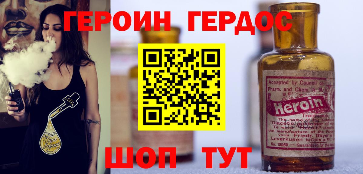 Елизово  Героин гречка  Вход с VPN 