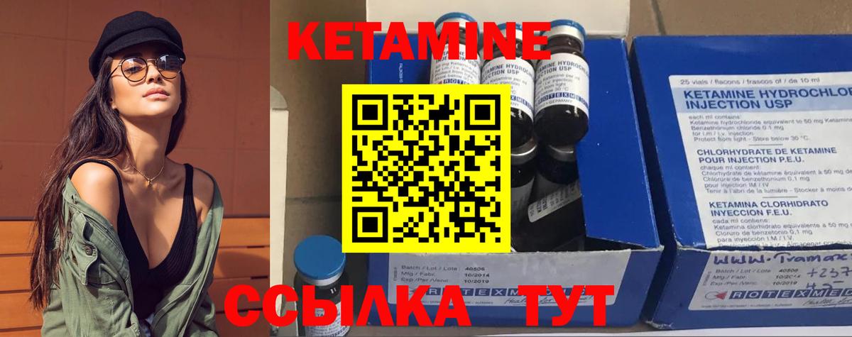 Кетамин ketamine  Вход с VPN  ссылка на мегу как зайти  Елизово 