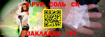 кристаллы Краснознаменск