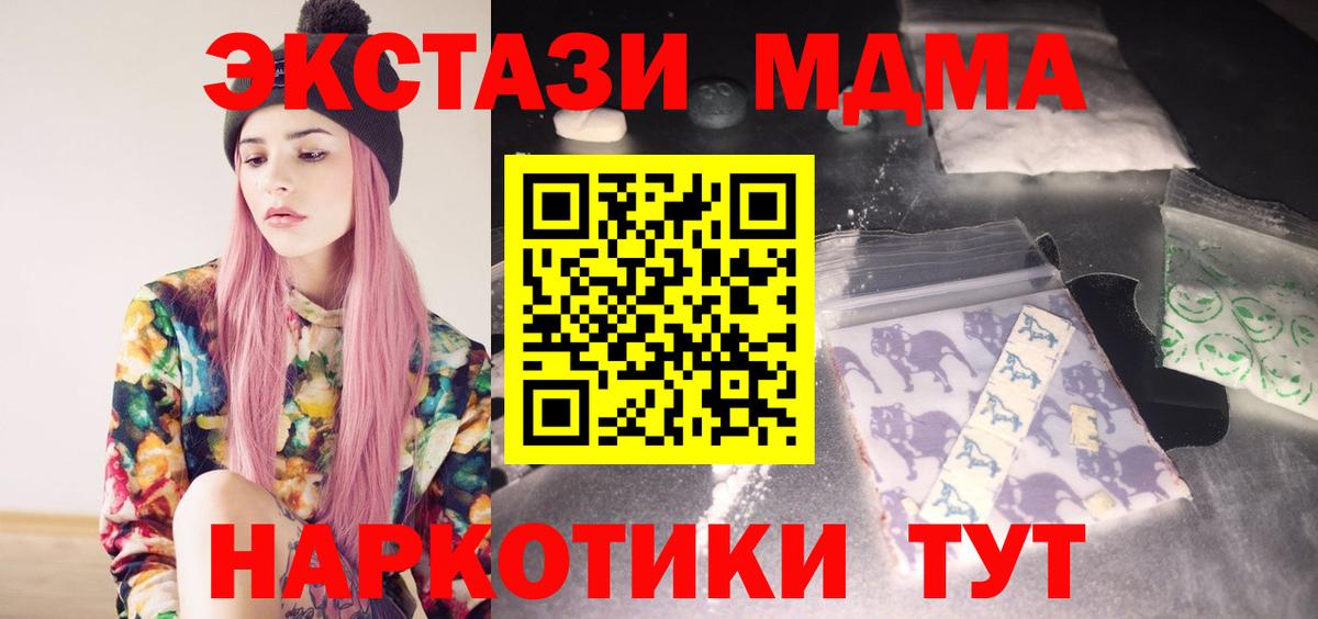 МДМА VHQ  Вход с VPN  МДМА  Елизово 