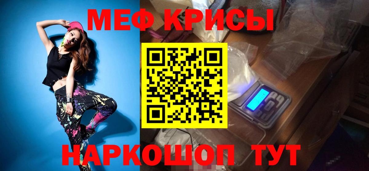 МЕФ  МЕФ мяу мяу  Елизово  Вход с VPN  MEGA ссылки  МЯУ-МЯУ VHQ 
