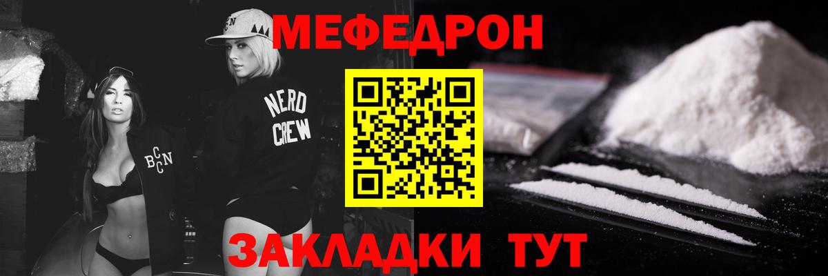 Меф мука Елизово