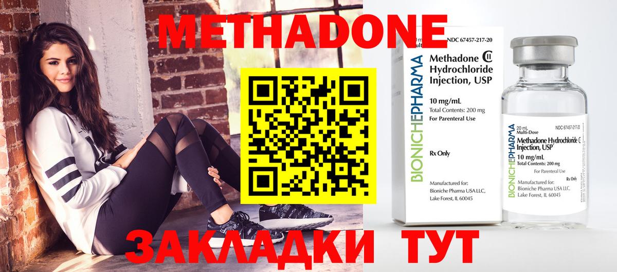 MEGA как войти  Вход с VPN  сайты даркнета телеграм  Елизово  МЕТАДОН кристалл  Метадон кристалл 