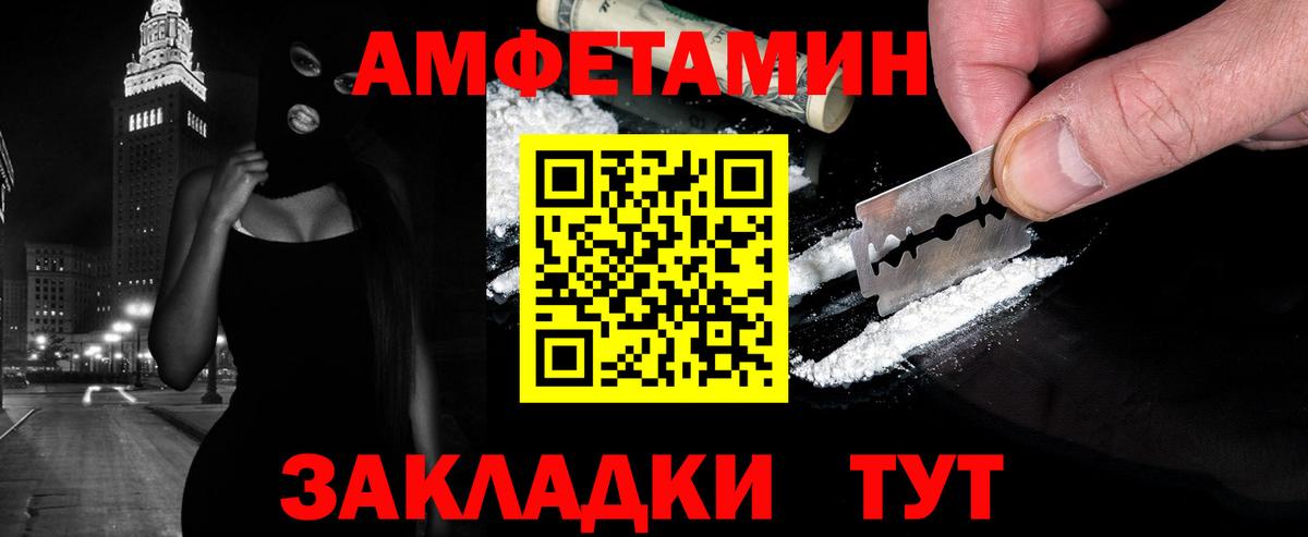 Метамфетамин  Первитин пудра  Вход с VPN  Елизово 