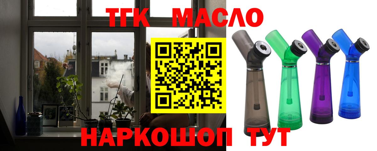 Елизово  ТГК Wax  Вход с VPN 