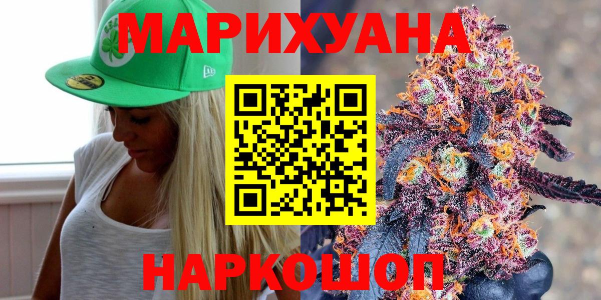 Каннабис гибрид  Шишки марихуана Ganja  Вход с VPN  Елизово  Шишки марихуана марихуана  Конопля AK-47 